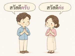 Polite endings in Thai: khrap and kha